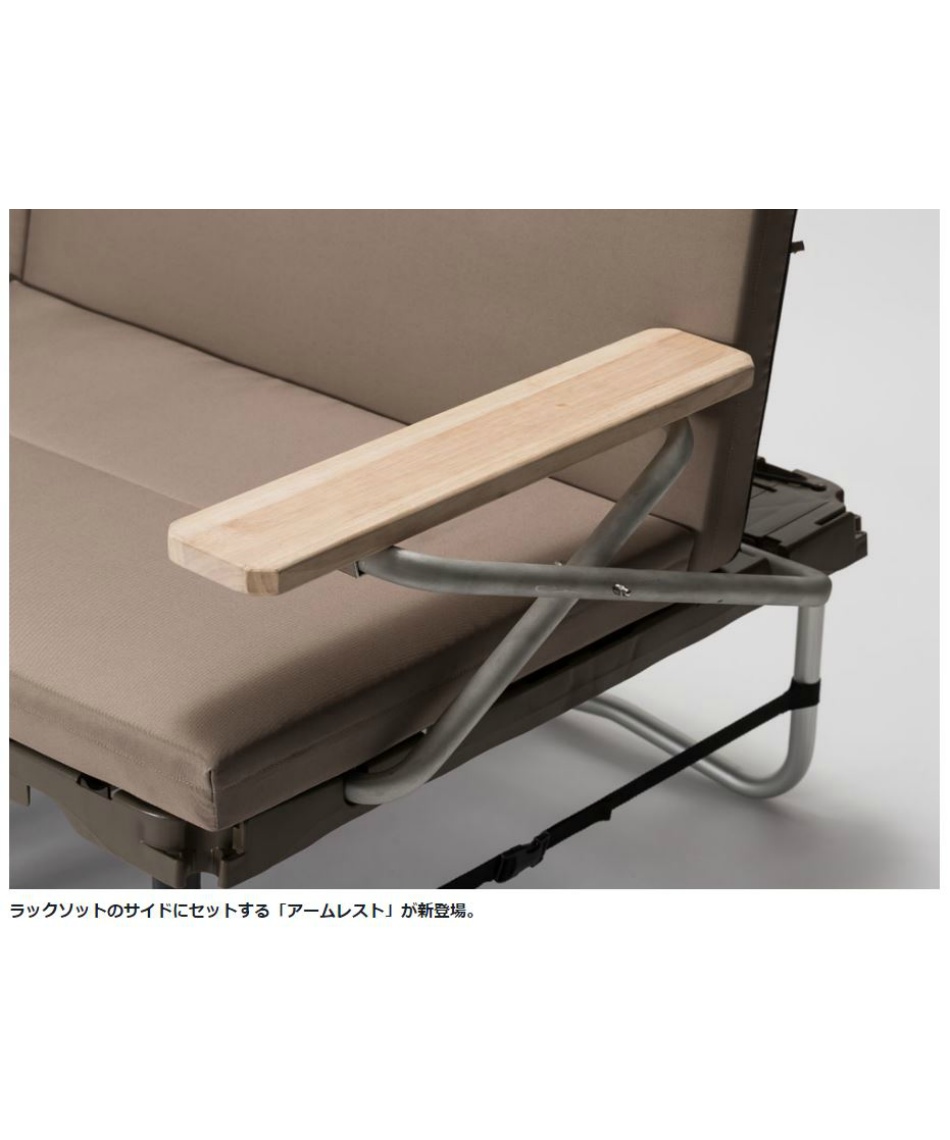 スノーピーク(snow peak) アウトドアソファ ラックソットマルチセット