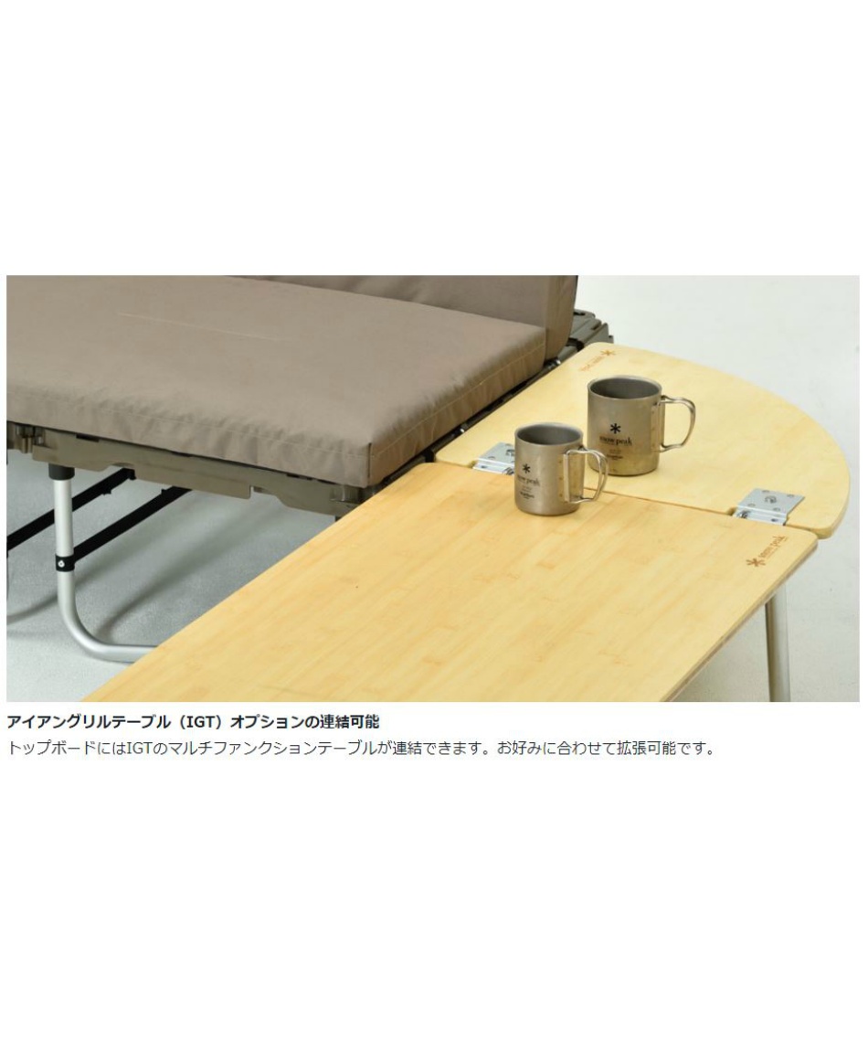 スノーピーク(snow peak) アウトドアソファ ラックソットマルチセット