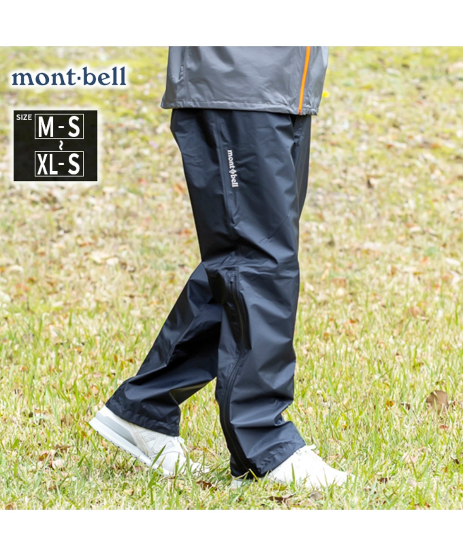 レインウェア レインパンツ ゴアテックス ストームクルーザーパンツ