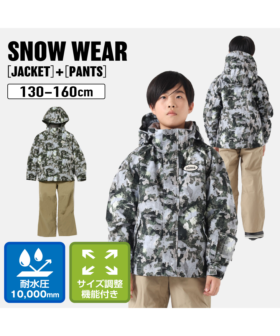 ニーマ(nima) スキーウェア ボードウェア 上下セット キッズスノー