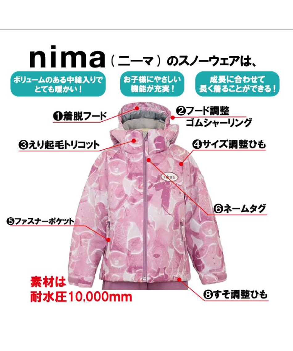 ニーマ(nima) スキーウェア ボードウェア 上下セット キッズスノー