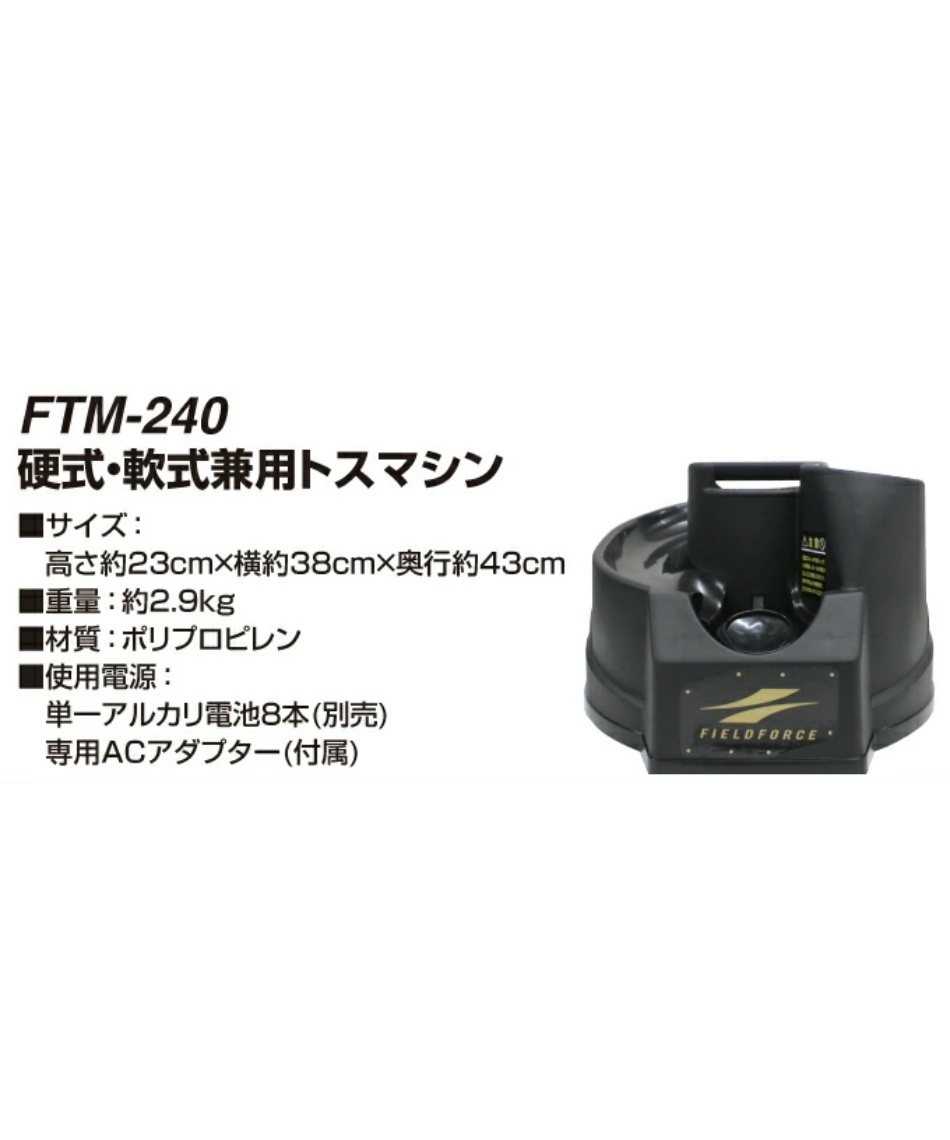 半年保証付】 フィールドフォース 野球 トレーニング用品 硬式・軟式