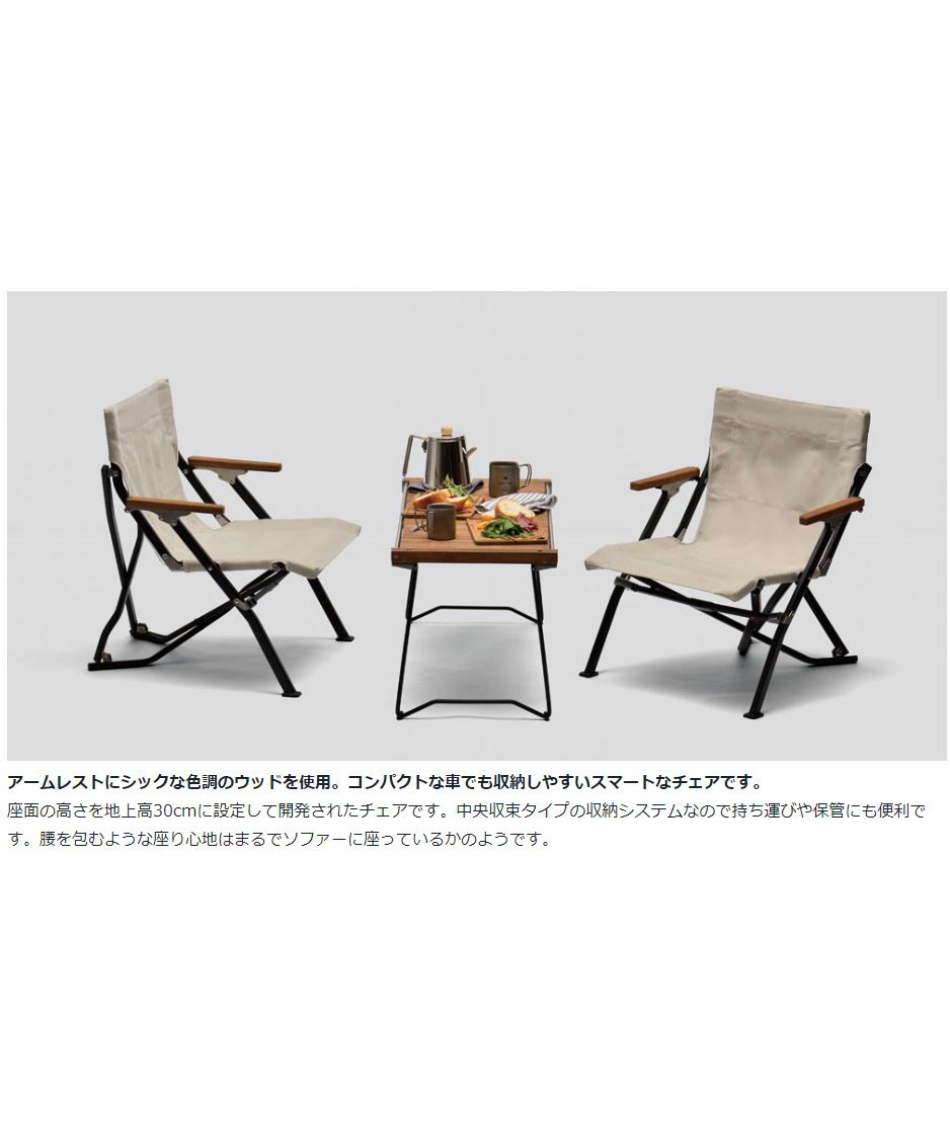 peakローチェアショート（アイボリー）ドリンクホルダーセット peak