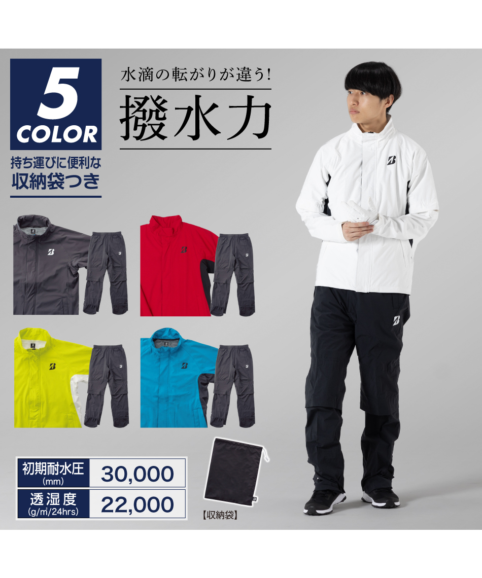 ブリヂストンゴルフ(BRIDGESTONE GOLF) ゴルフ レインウェア上下セット