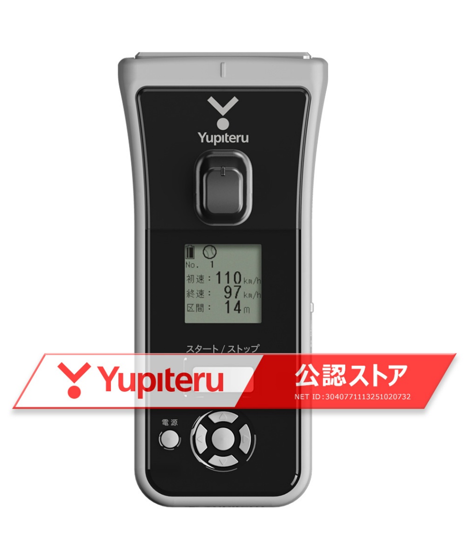 ユピテル(Yupiteru) スピード測定器 ボール・スイング測定器 BSG-1