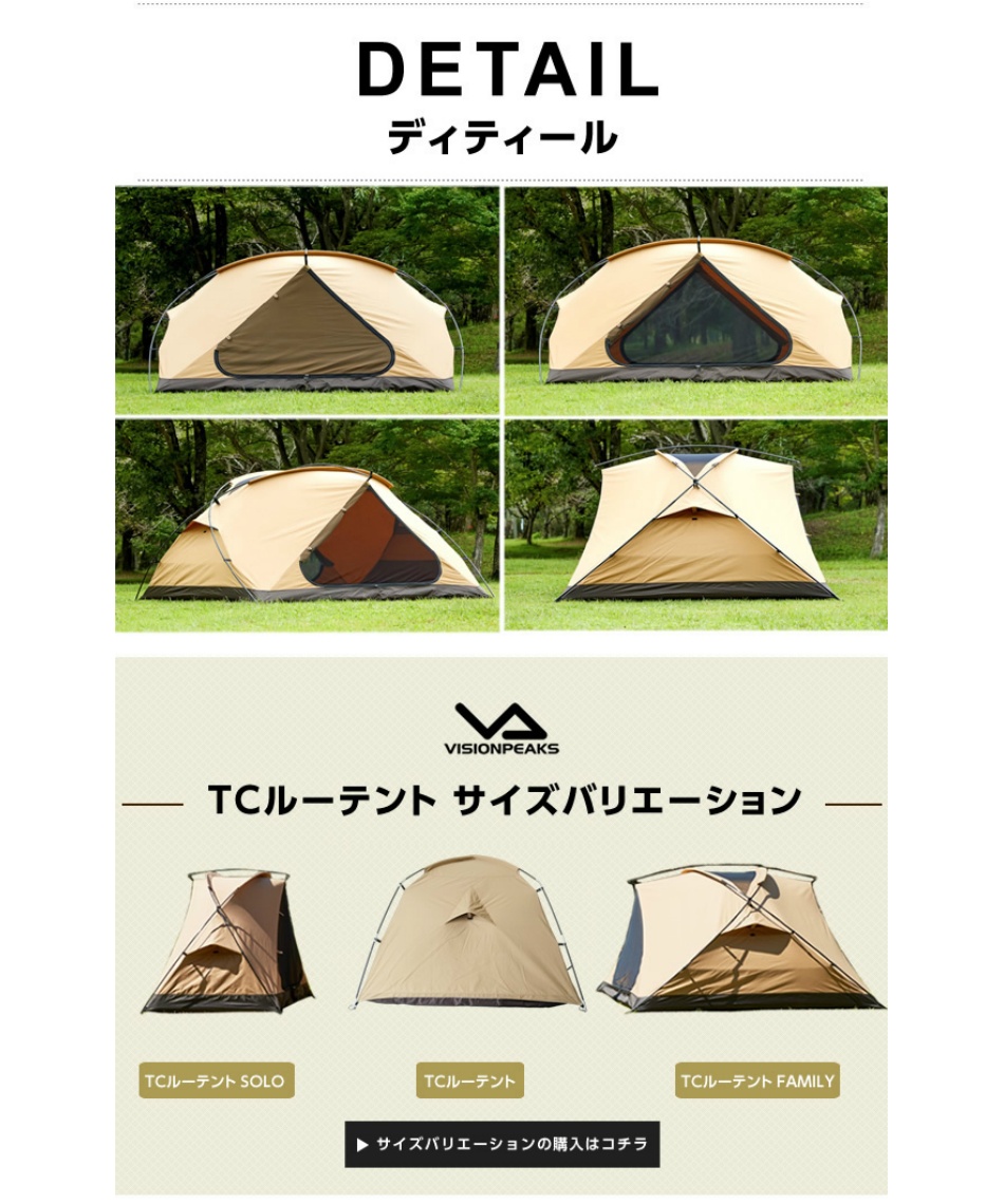 カンガルースタイル用テント TCルーテント ファミリー FAMILY