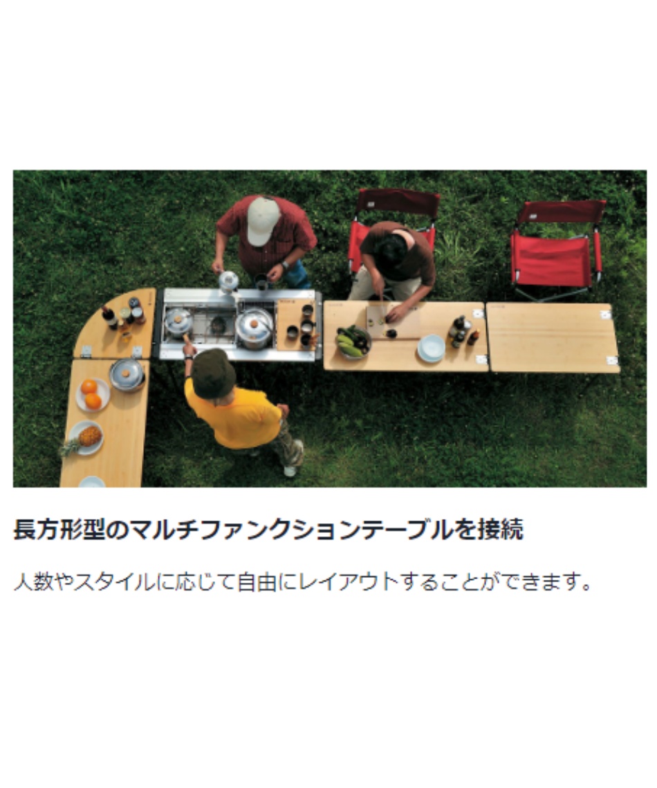 テーブル 天板 マルチファンクションテーブルコーナーR竹 CK-119TR