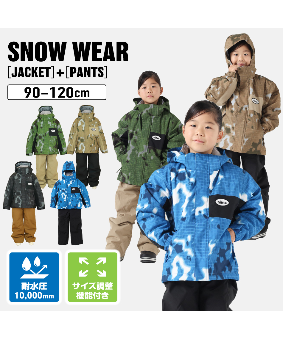 ニーマ(nima) スキーウェア ボードウェア 上下セット キッズスノー