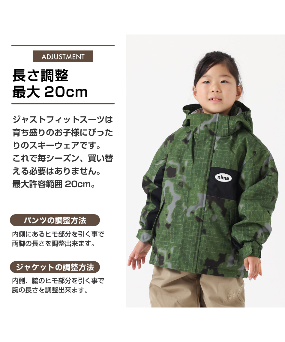 ニーマ(nima) スキーウェア ボードウェア 上下セット キッズスノー