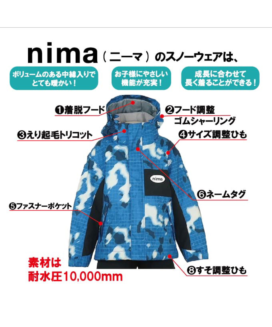 ニーマ(nima) スキーウェア ボードウェア 上下セット キッズスノー