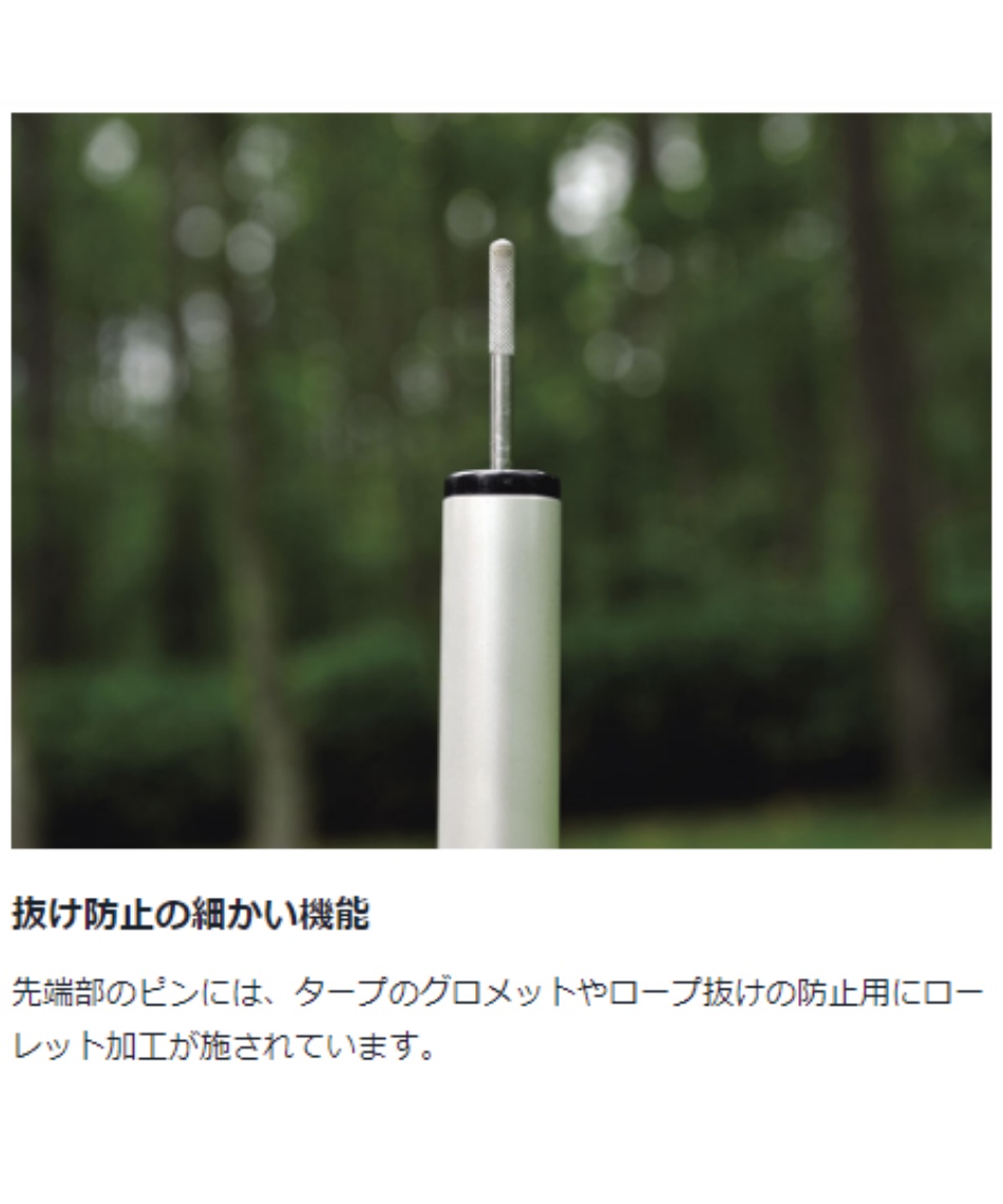 スノーピーク (snow peak) テントポール ウイングポール 280cm TP-001