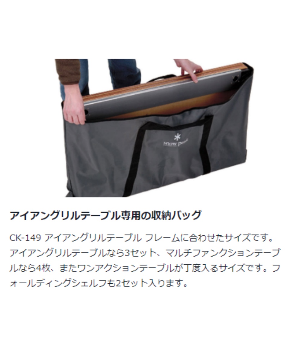 peak IGT フレーム & マルチパーパストートバッグ M マルチパーパス