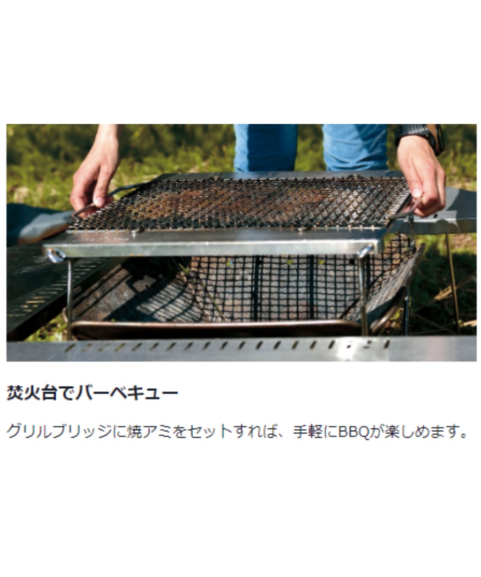 スノーピーク(snow peak) 焚き火台 焚火台 グリルブリッジ L ST-032GBR