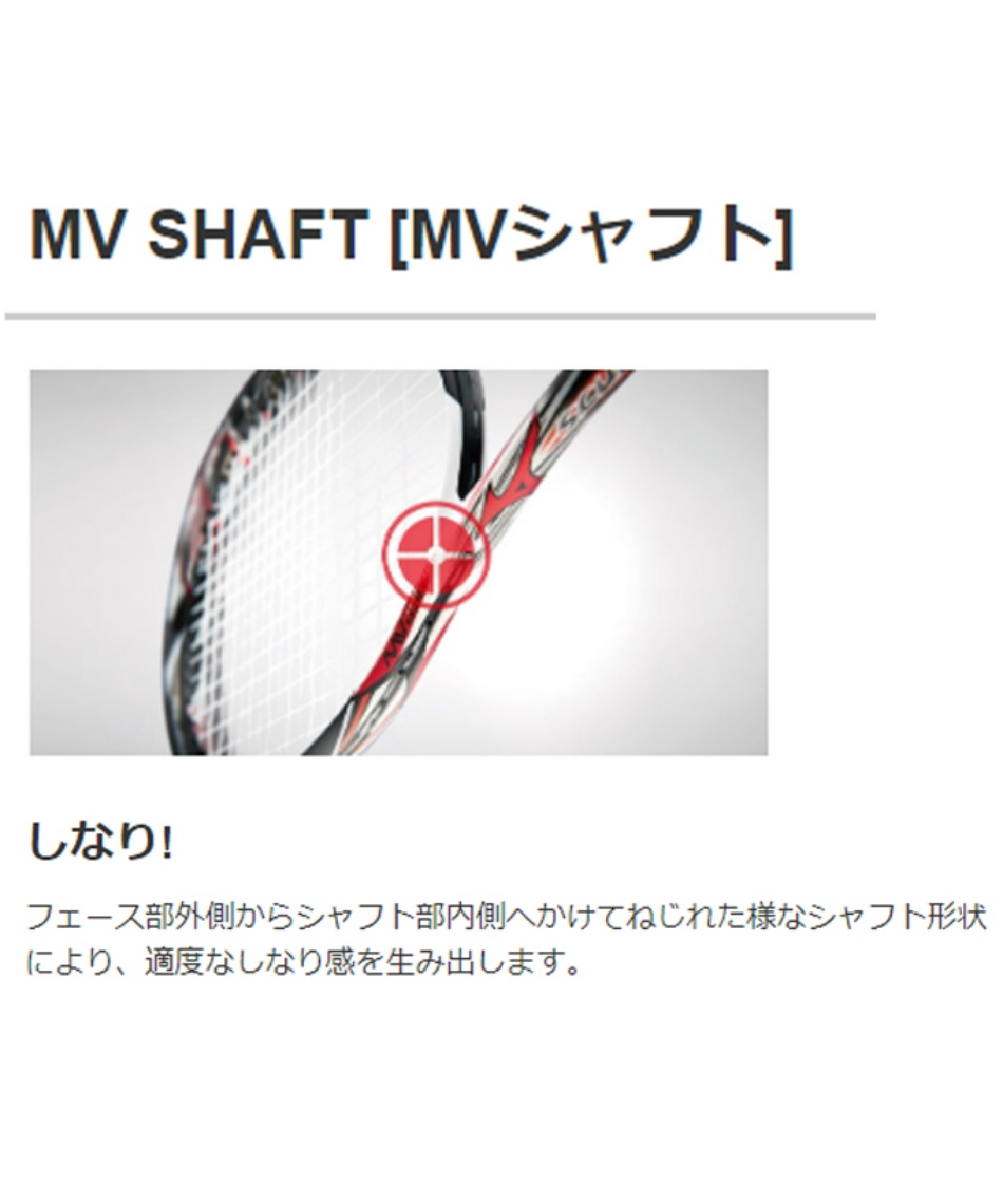 ミズノ(MIZUNO) ソフトテニスラケット 前衛向け SCUD PRO-C スカッド