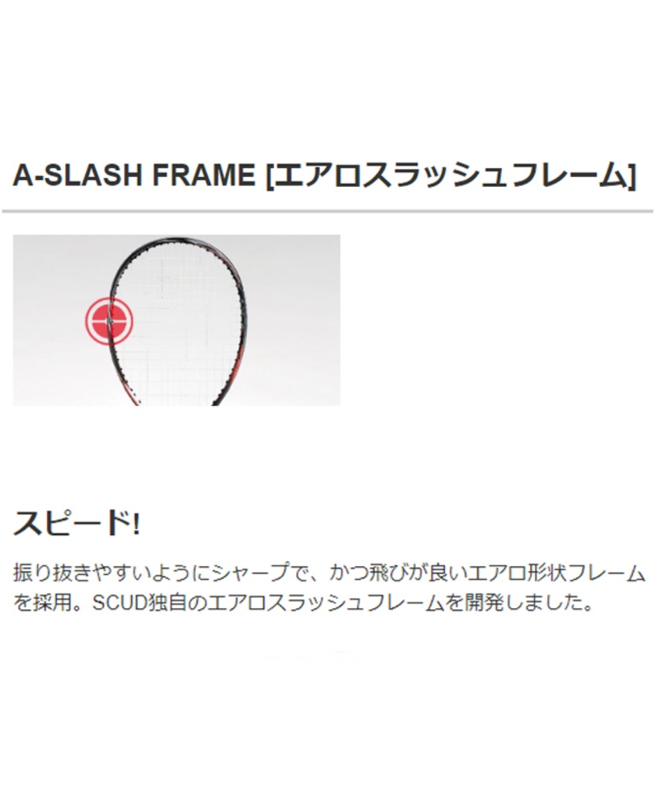 ミズノ(MIZUNO) ソフトテニスラケット 前衛向け SCUD PRO-C スカッド