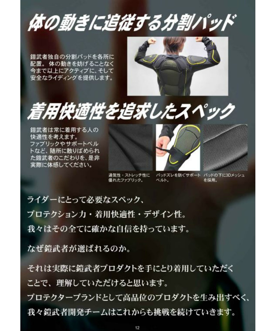 鎧武者(YOROI MUSHA) スキー スノーボード プロテクター ロングヒップ