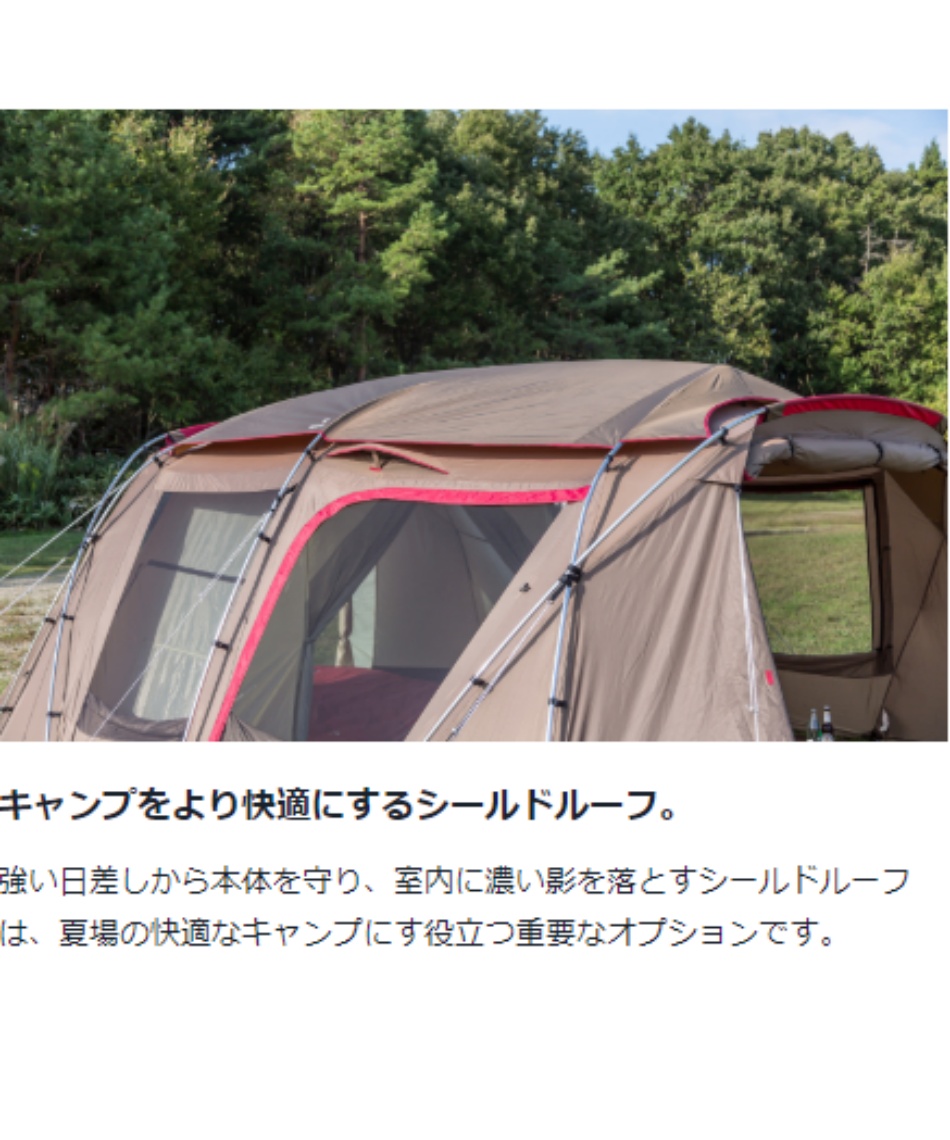 テント 2ルームテント ランドロックアイボリー TP-671IV | スポーツ