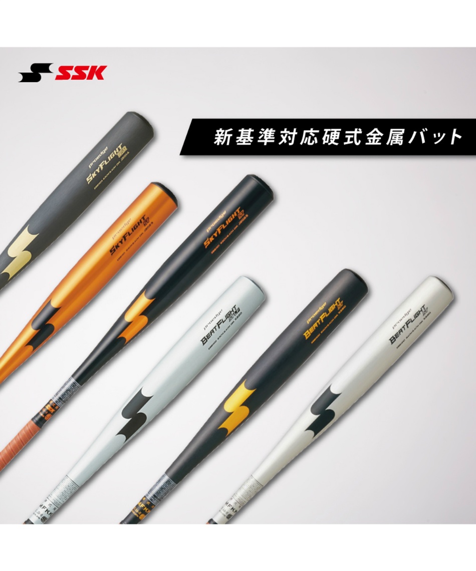 野球 硬式バット ビートフライト ST LF 金属製 EBB1102 | スポーツ用品