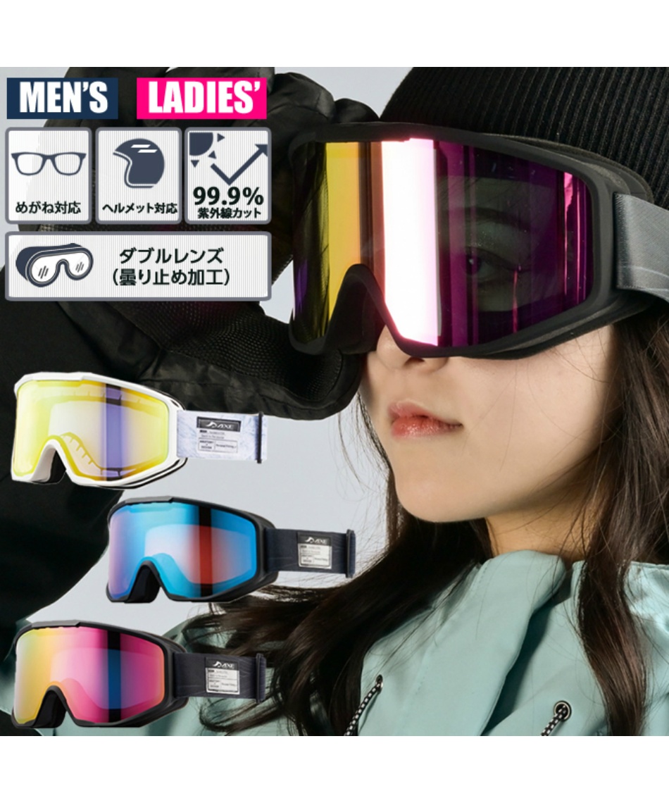 スキー スノーボードゴーグル 眼鏡対応 ダブルレンズ AX800-WCM