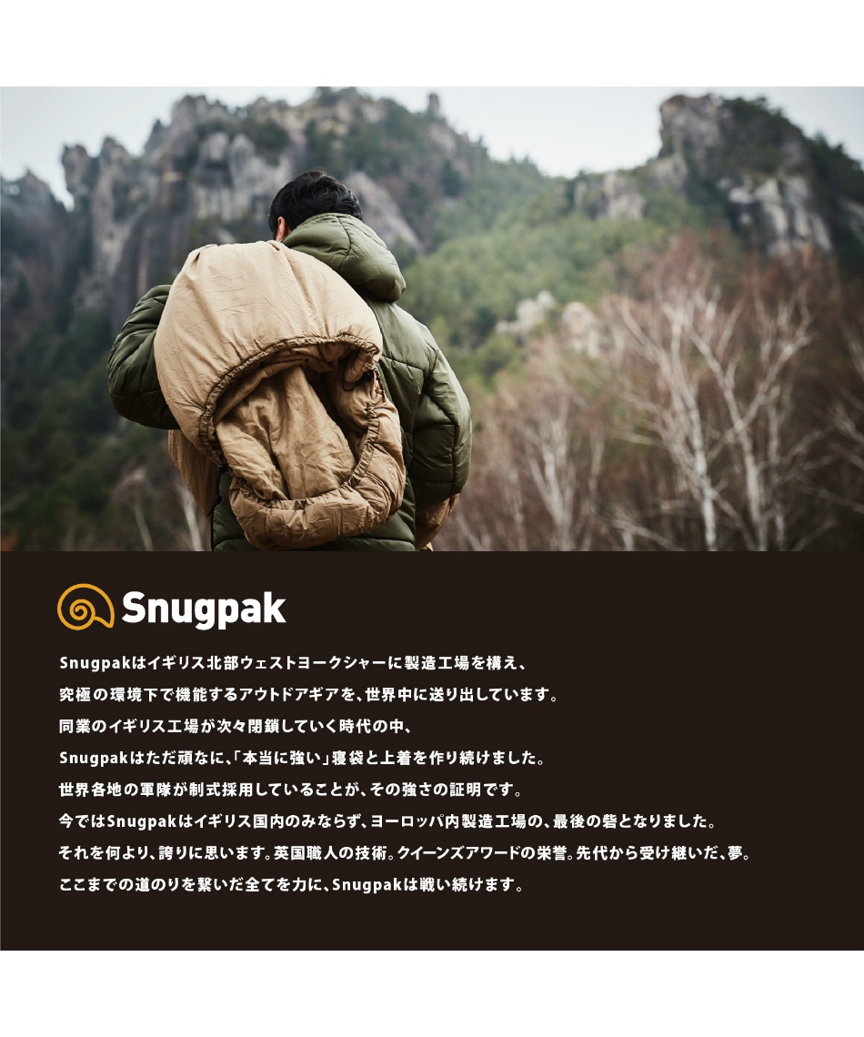 スナグパック(Snugpak) 封筒型シュラフ ベースキャンプスリープ