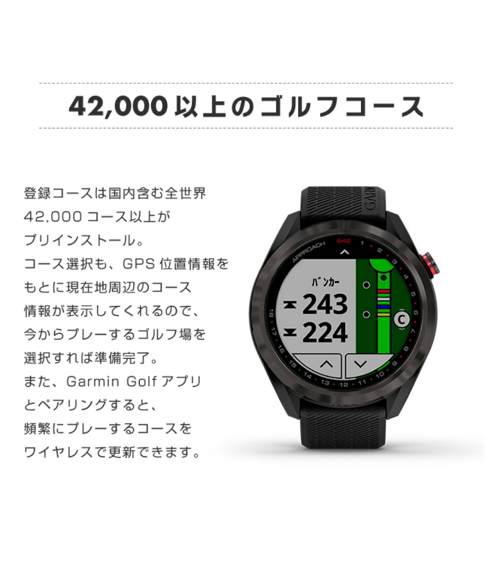 ガーミン(GARMIN) ゴルフ GPSナビ Approach S42 Light Sand/Rose Gold