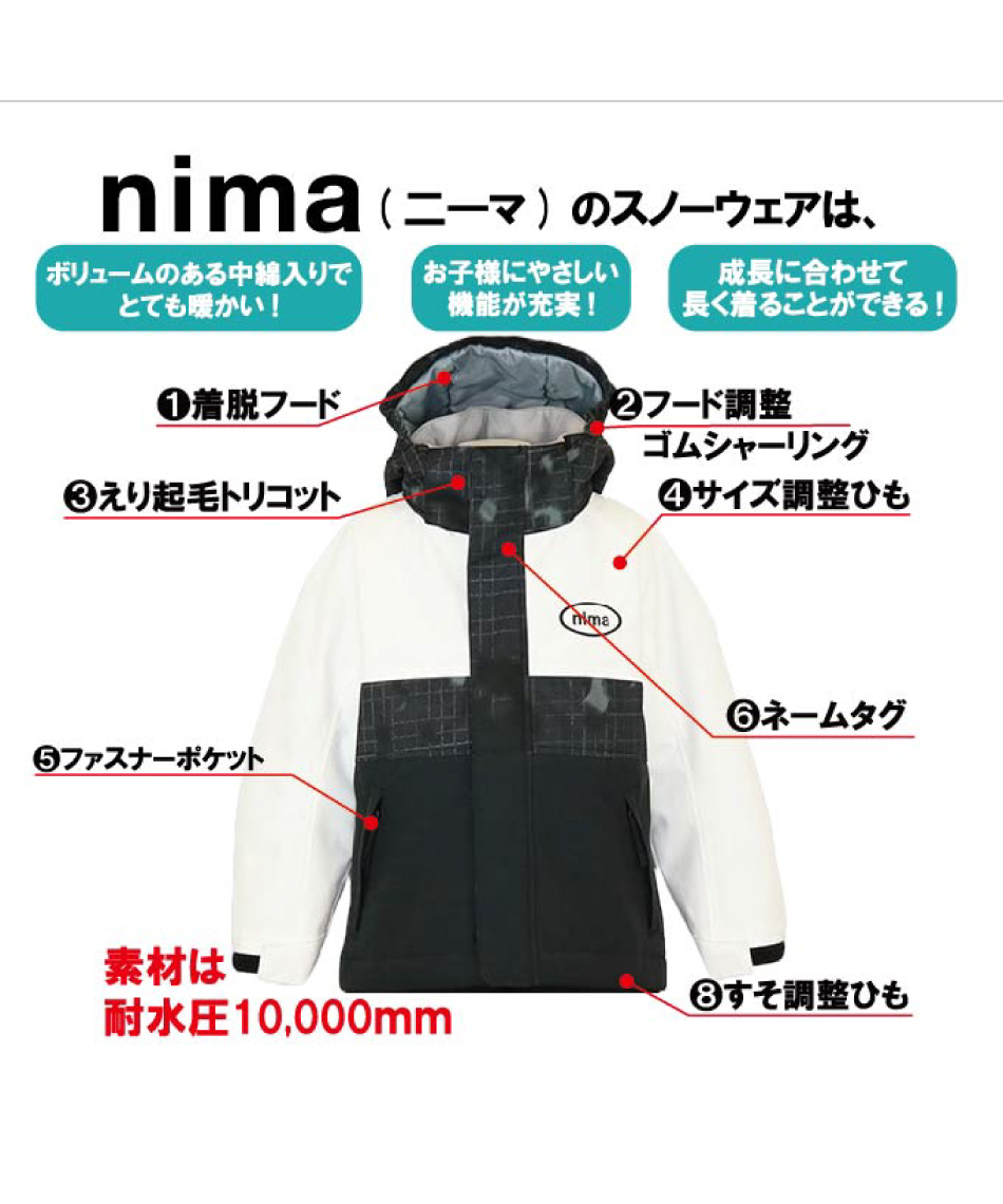 ニーマ(nima) スキーウェア ボードウェア 上下セット キッズスノー
