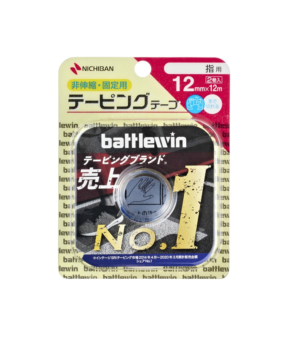 バトルウィン(battlewin) テーピング 非伸縮 固定用 テーピングテープ