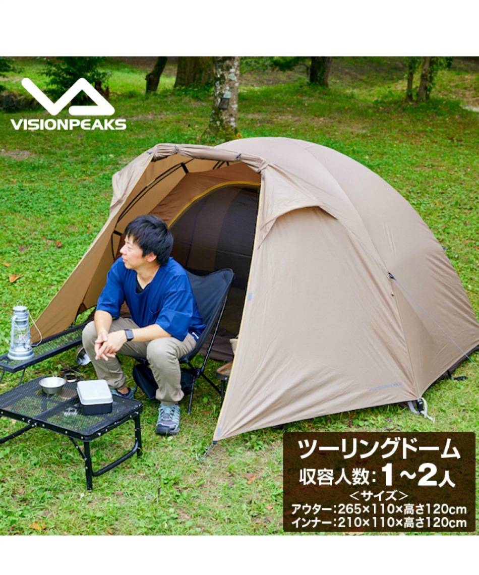 ビジョンピークス(VISIONPEAKS) テント ツーリングテント ツーリング