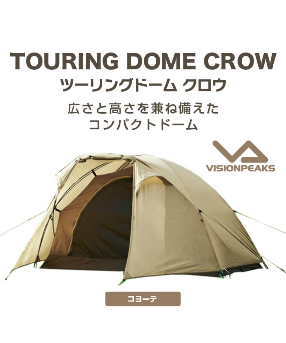 ビジョンピークス(VISIONPEAKS) テント ツーリングテント ツーリング