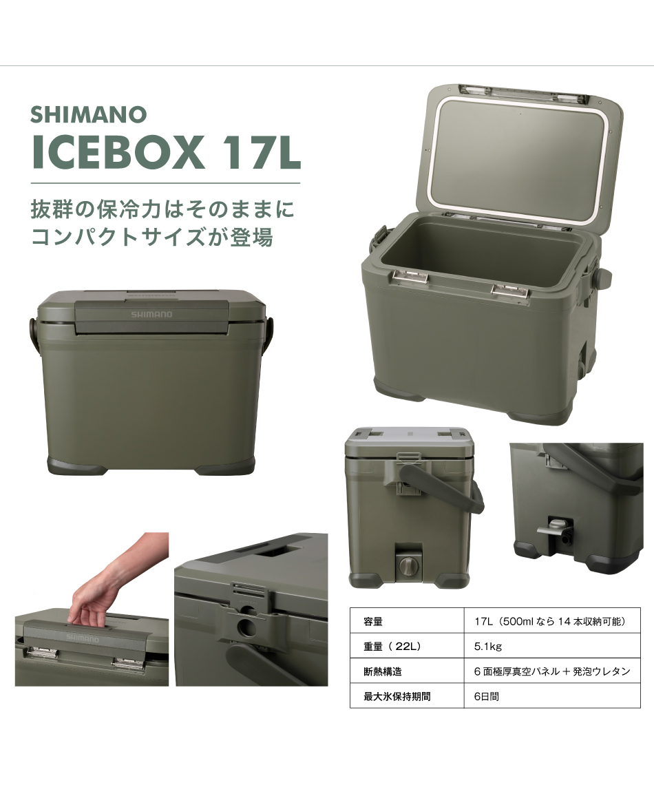 クーラーボックス 17LアイスボックスPRO ICEBOX PRO 17LNX-017X カーキ