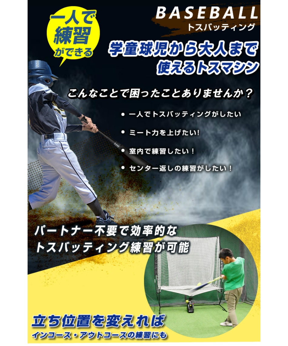 半年保証付】 フィールドフォース FIELDFORCE 野球 バッティングティー