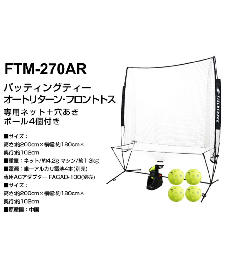 半年保証付】 フィールドフォース FIELDFORCE 野球 バッティングティー