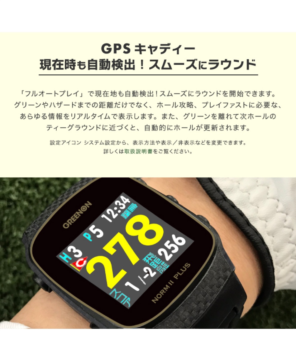 ゴルフ 計測器 ザ・ゴルフウォッチ ノルム 2 プラス THE GOLF WATCH