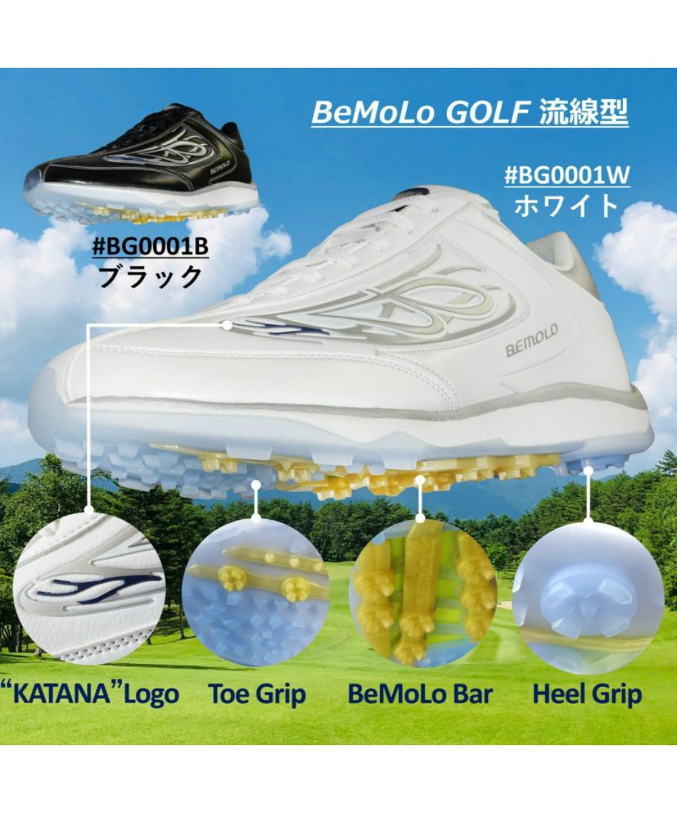 ビモロ(BeMoLo) ゴルフシューズ スパイクレス ビモロゴルフ 流線型