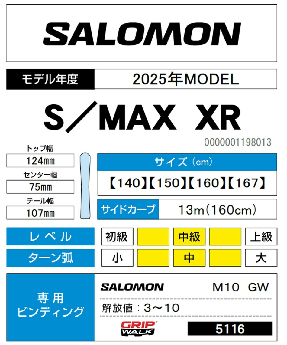 サロモン(salomon) スキー板 オールラウンド 3点セット L4772220 S/MAX