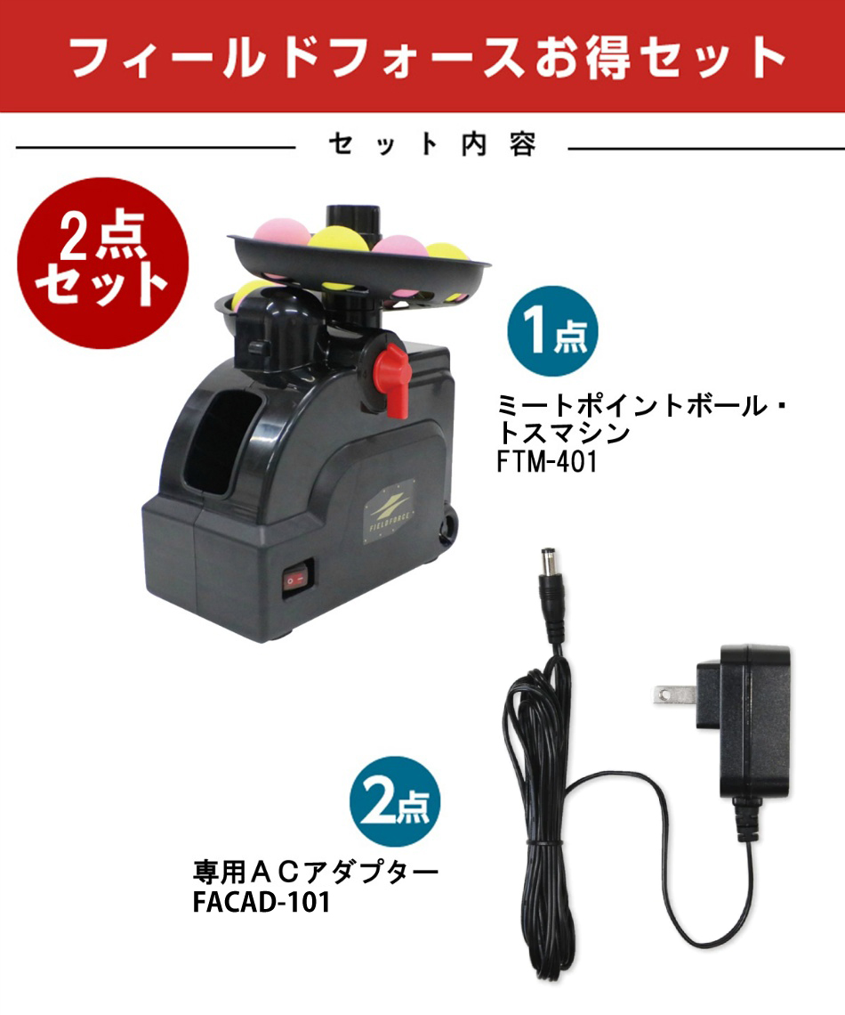 フィールドフォース(FIELDFORCE) 野球 トレーニング用品 ミート