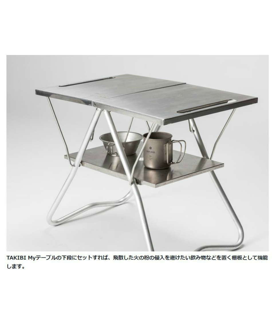 スノーピーク(snow peak) アウトドア テーブル IGT セット TAKIBI MY