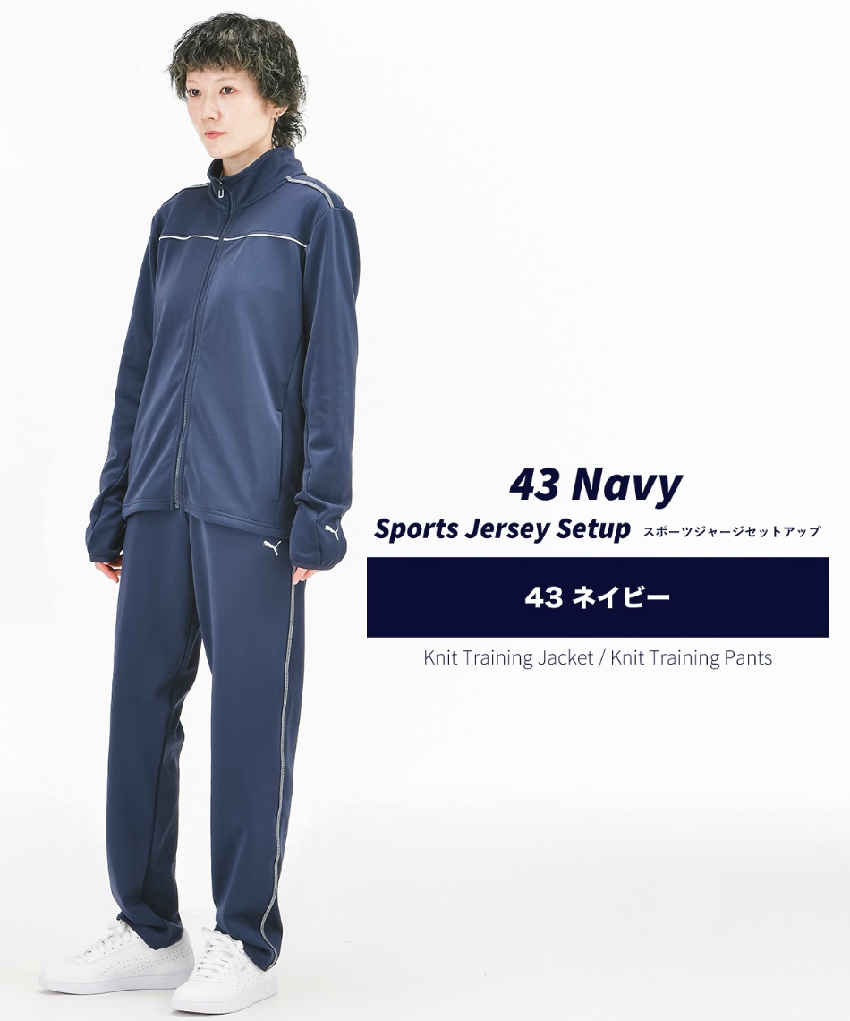 プーマ(PUMA) ジャージ上下セット ニットトレーニングジャケット+