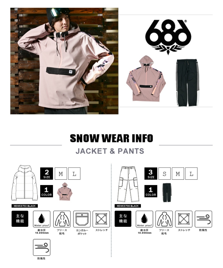 ア*ベ様 686 スノーボードウェア上 VOLCOMウェア下 楽天市場】ボルコム