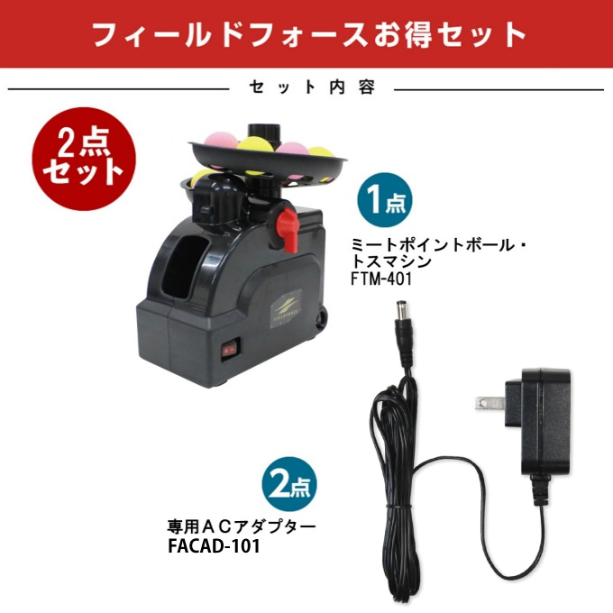 フィールドフォース(FIELDFORCE) 野球 トレーニング用品 ミート