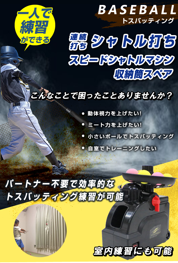 半年保証付】 フィールドフォース 野球 トレーニング用品 ミート