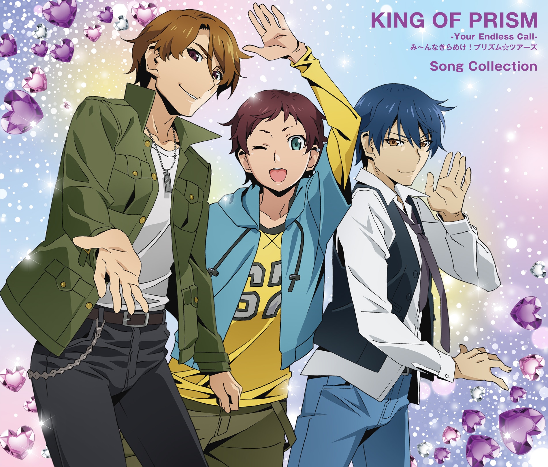 商品情報 | 「KING OF PRISM -Shiny Seven Stars-」公式サイト