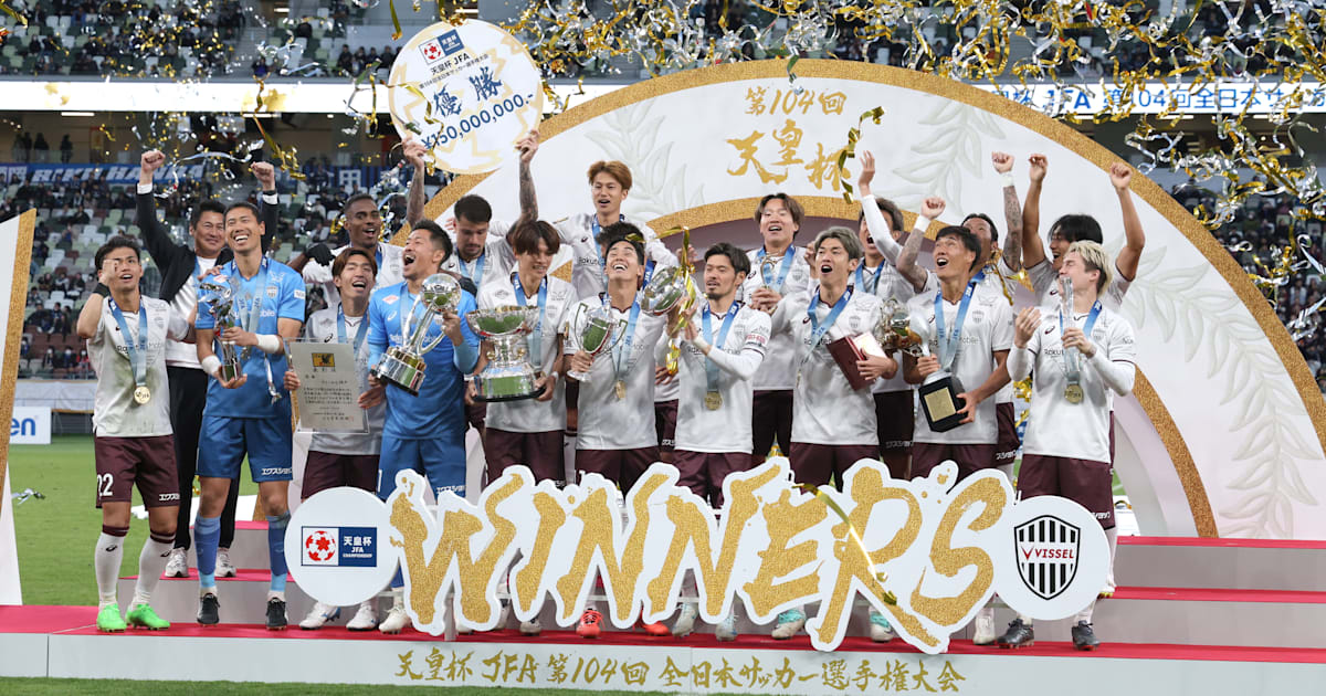ヴィッセル神戸が5大会ぶり2回目の優勝宮代大聖が決勝ゴール｜天皇