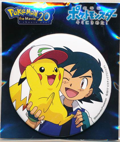 ポケモン 缶バッジ キミにきめた サトシ ピカチュウ ポケモン キミに