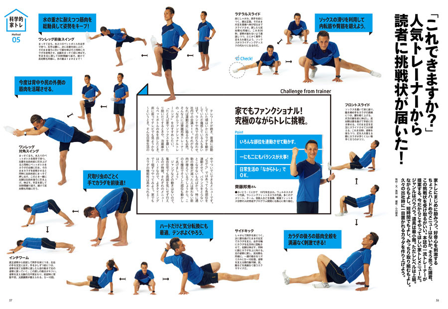 Tarzan No. 790 試し読みと目次 | Tarzan | マガジンワールド