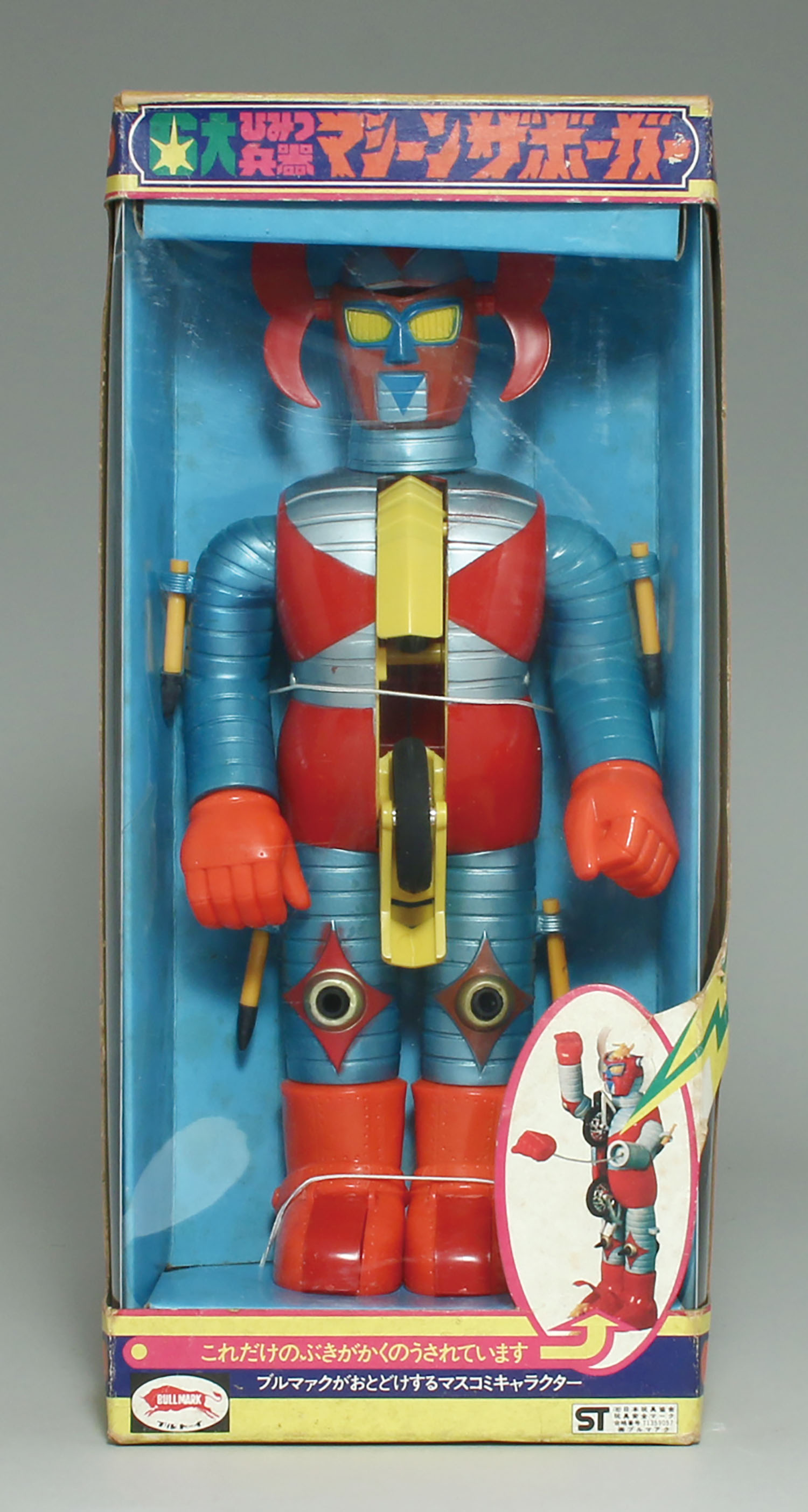 当時物 ブルマァク 電人ザボーガー マシーンザボーガー 当時物ソフビ