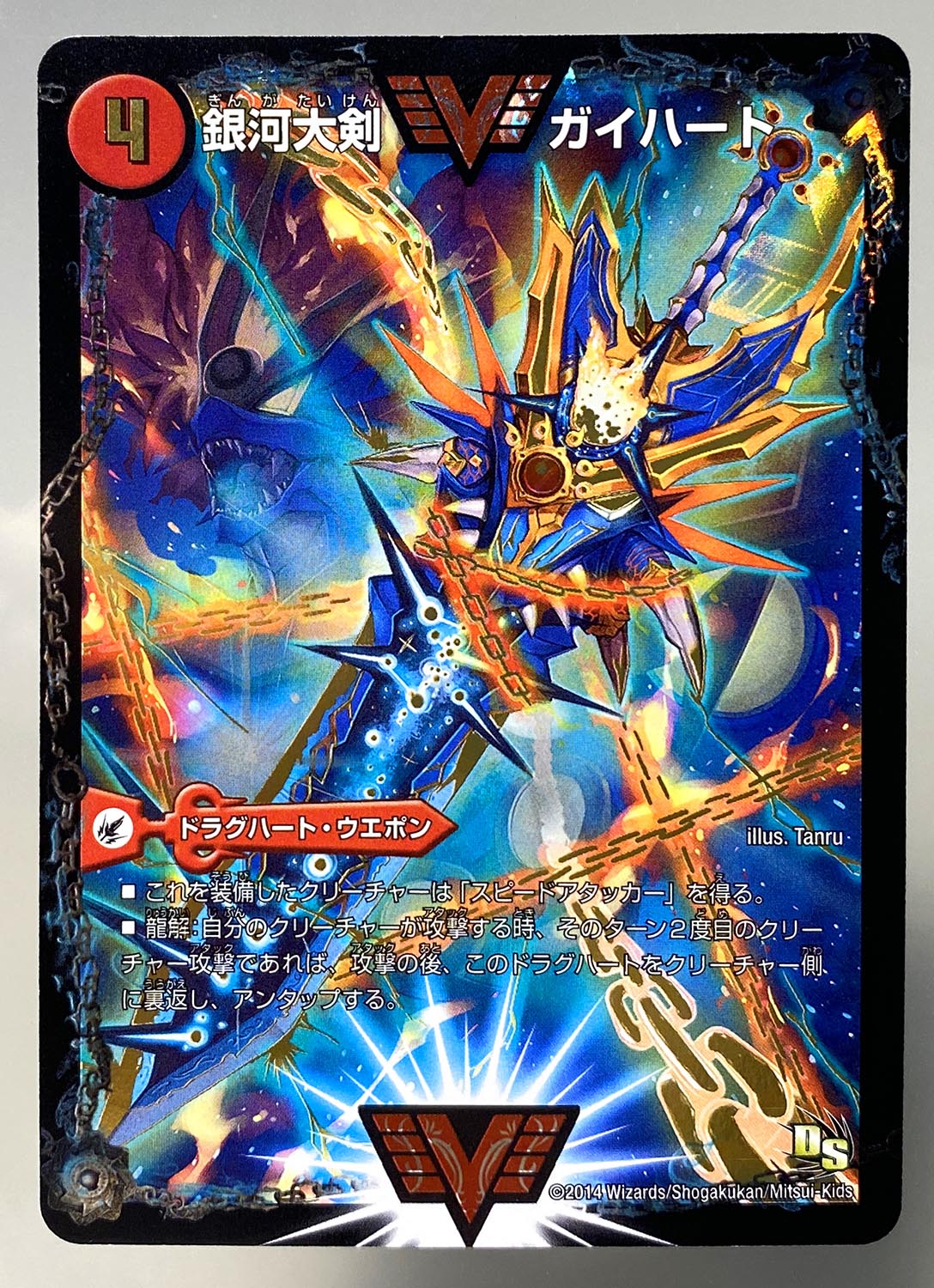 熱血星龍ガイギンガ プロモ 50億枚記念プロモ 熱血星龍ガイギンガ