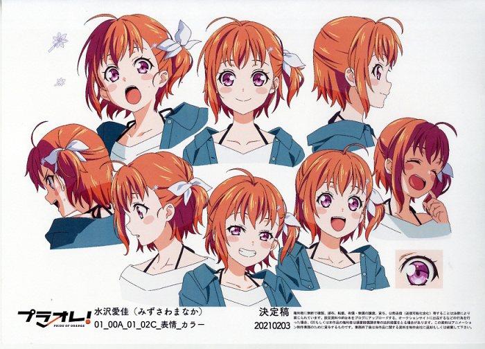 プラオレ! -PRIDE OF ORANGE- 設定[制作素材]