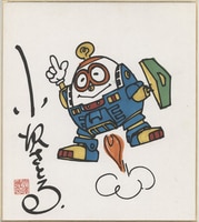 山下クロヲ 直筆色紙