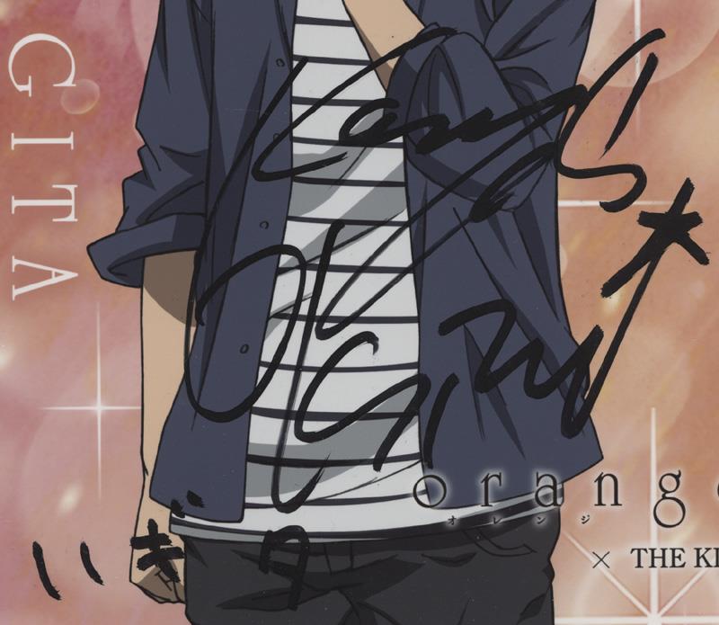 興津和幸『orange×THE KISS』サイン入りクリスタルプリントポスター